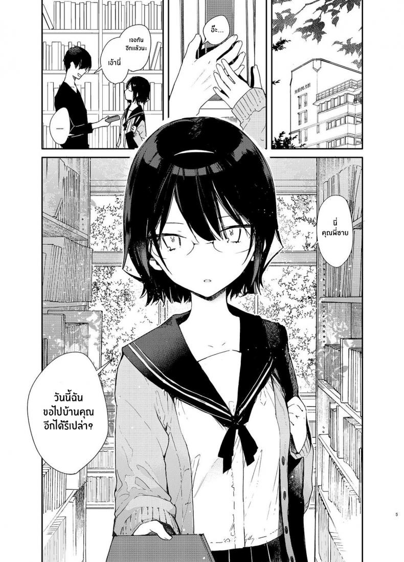 ความต้องการของสาววรรณกรรม [Mutou Koucha] Chiteki Bungaku Bishoujo to Ikimakuri Obenkyou Ecchi – ความต้องการของสาววรรณกรรม [Mutou Koucha] Chiteki Bungaku Bishoujo to Ikimakuri Obenkyou Ecchi หน้า 3