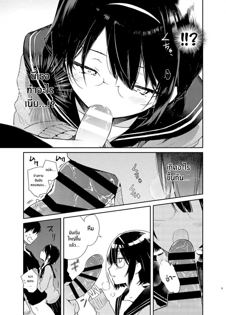 ความต้องการของสาววรรณกรรม [Mutou Koucha] Chiteki Bungaku Bishoujo to Ikimakuri Obenkyou Ecchi – ความต้องการของสาววรรณกรรม [Mutou Koucha] Chiteki Bungaku Bishoujo to Ikimakuri Obenkyou Ecchi หน้า 7