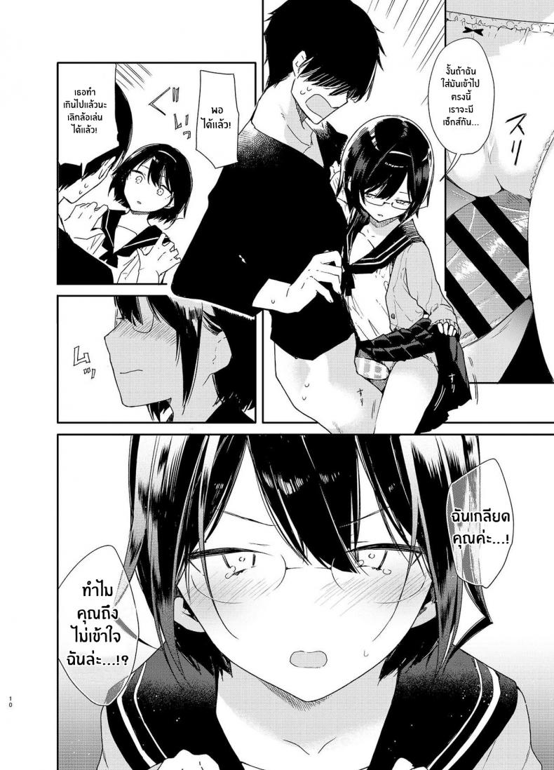 ความต้องการของสาววรรณกรรม [Mutou Koucha] Chiteki Bungaku Bishoujo to Ikimakuri Obenkyou Ecchi – ความต้องการของสาววรรณกรรม [Mutou Koucha] Chiteki Bungaku Bishoujo to Ikimakuri Obenkyou Ecchi หน้า 8