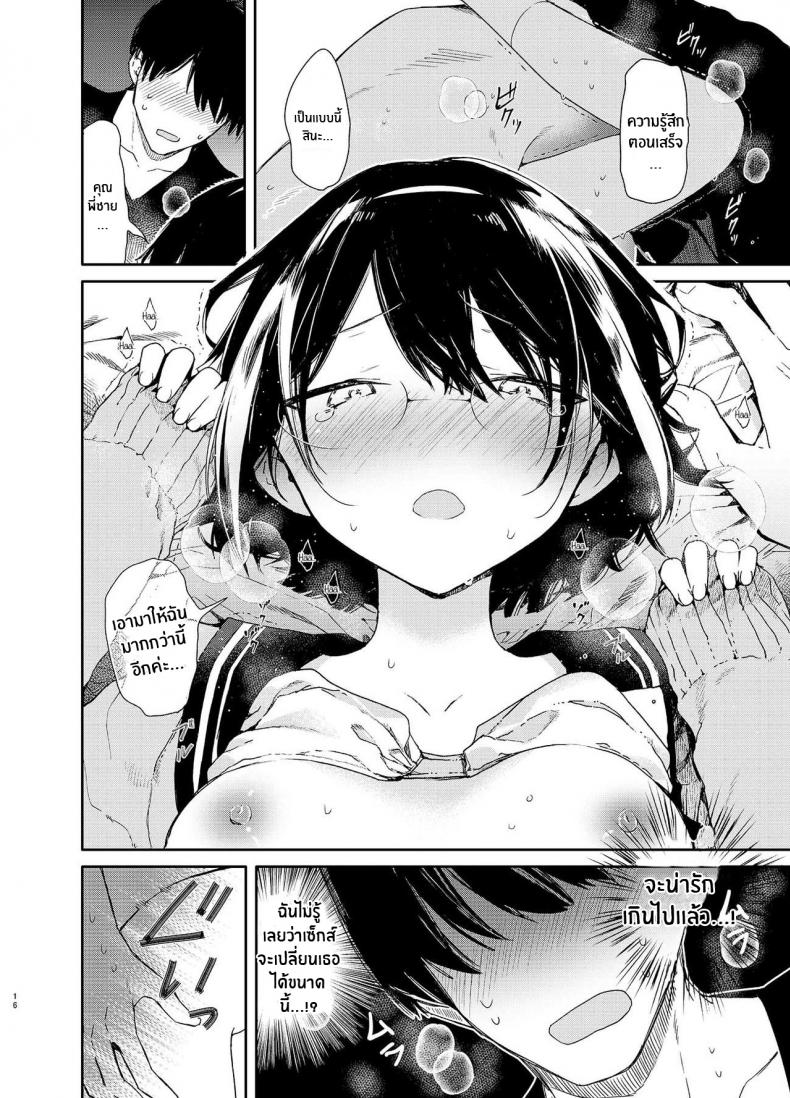 ความต้องการของสาววรรณกรรม [Mutou Koucha] Chiteki Bungaku Bishoujo to Ikimakuri Obenkyou Ecchi – ความต้องการของสาววรรณกรรม [Mutou Koucha] Chiteki Bungaku Bishoujo to Ikimakuri Obenkyou Ecchi หน้า 14