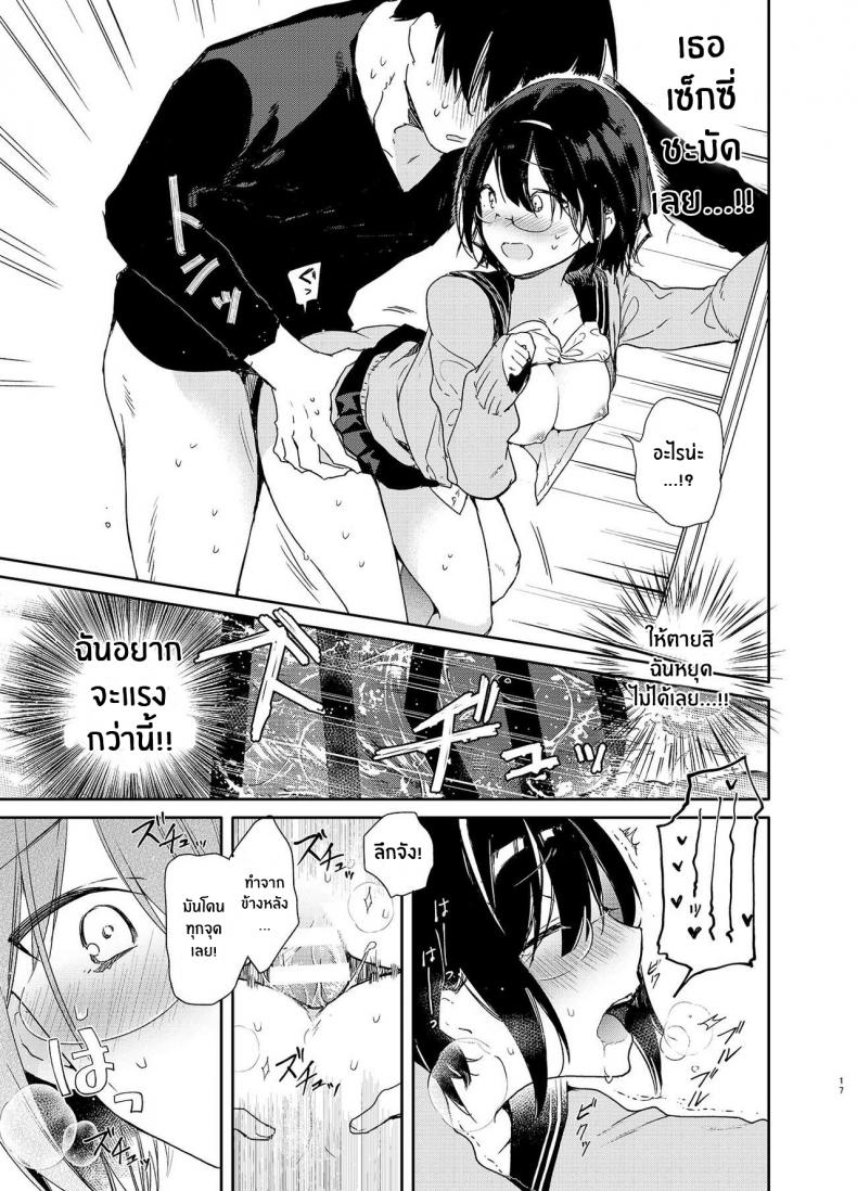 ความต้องการของสาววรรณกรรม [Mutou Koucha] Chiteki Bungaku Bishoujo to Ikimakuri Obenkyou Ecchi – ความต้องการของสาววรรณกรรม [Mutou Koucha] Chiteki Bungaku Bishoujo to Ikimakuri Obenkyou Ecchi หน้า 15