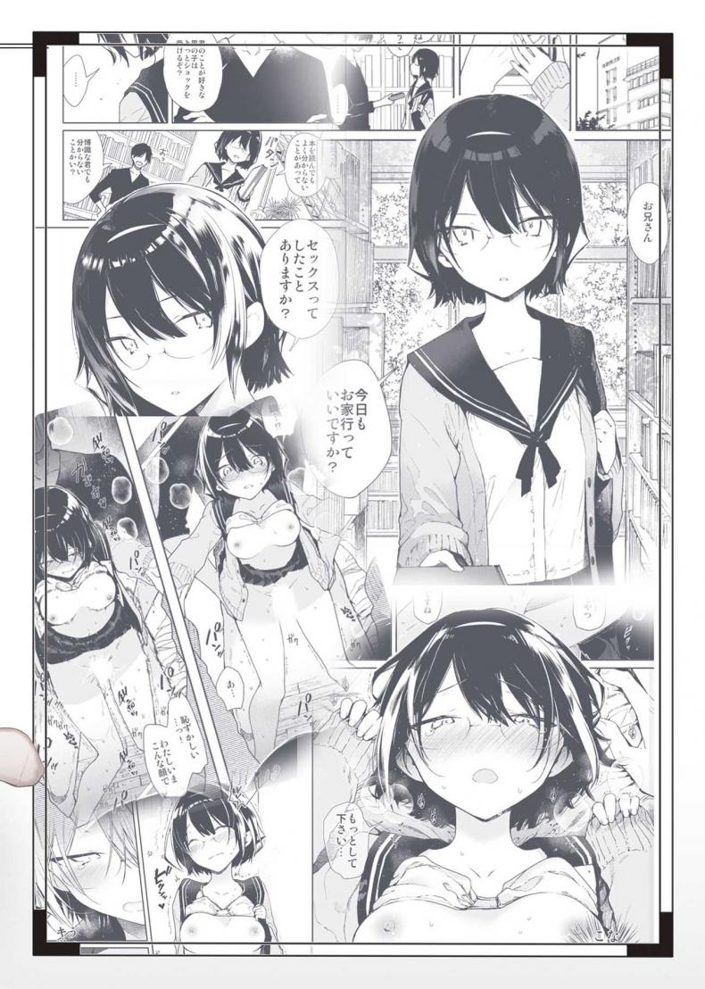 ความต้องการของสาววรรณกรรม [Mutou Koucha] Chiteki Bungaku Bishoujo to Ikimakuri Obenkyou Ecchi – ความต้องการของสาววรรณกรรม [Mutou Koucha] Chiteki Bungaku Bishoujo to Ikimakuri Obenkyou Ecchi หน้า 22