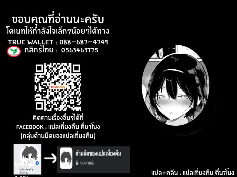 ความต้องการของสาววรรณกรรม [Mutou Koucha] Chiteki Bungaku Bishoujo to Ikimakuri Obenkyou Ecchi – ความต้องการของสาววรรณกรรม [Mutou Koucha] Chiteki Bungaku Bishoujo to Ikimakuri Obenkyou Ecchi หน้า 23