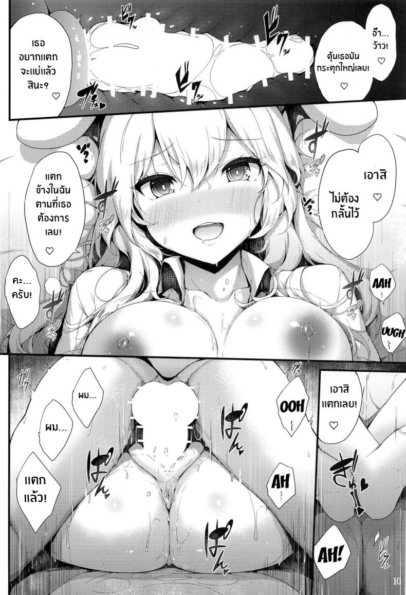 คลินิกของอุด้งเกะ(Reitaisai 20) [YuKi-IRo (Yukiusagi )] Udonge no Shucchou Shinryoujo (Touhou Project) – คลินิกของอุด้งเกะ(Reitaisai 20) [YuKi-IRo (Yukiusagi )] Udonge no Shucchou Shinryoujo (Touhou Project) หน้า 9