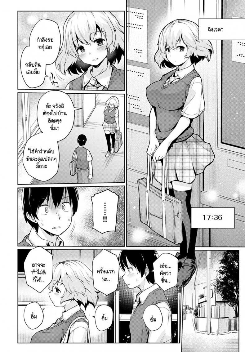 นับเวลาถึงสวรรค์ 10 วัน [Sunameri] Juu Nichi Mae – นับเวลาถึงสวรรค์ 10 วัน [Sunameri] Juu Nichi Mae หน้า 12