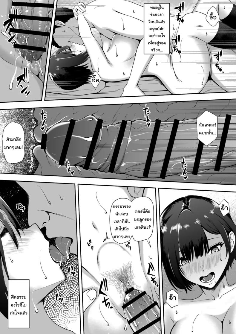 ช่วงเวลานี้ก็ต้องช่วยเหลือกันสิ (Kuware) – ช่วงเวลานี้ก็ต้องช่วยเหลือกันสิ (Kuware) หน้า 36