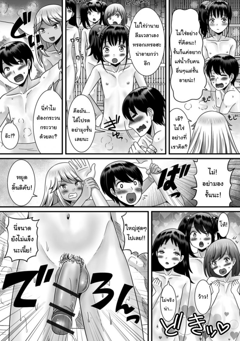ฉายเดี่ยวในออนเซ็น [Palco Nagashima] Otokonoko to Iku! Shuugaku Ryokou (Gekkan Web Otoko no Ko-llection! S Vol. 31) – ฉายเดี่ยวในออนเซ็น [Palco Nagashima] Otokonoko to Iku! Shuugaku Ryokou (Gekkan Web Otoko no Ko-llection! S Vol. 31) หน้า 7