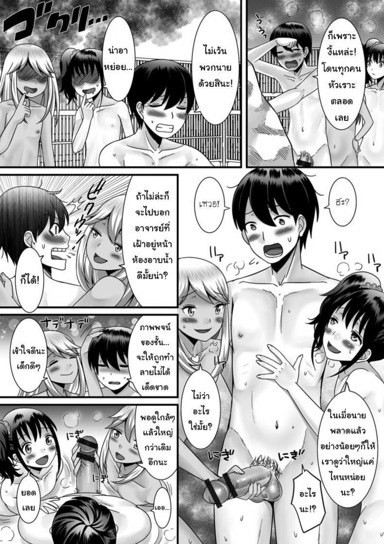 ฉายเดี่ยวในออนเซ็น [Palco Nagashima] Otokonoko to Iku! Shuugaku Ryokou (Gekkan Web Otoko no Ko-llection! S Vol. 31) – ฉายเดี่ยวในออนเซ็น [Palco Nagashima] Otokonoko to Iku! Shuugaku Ryokou (Gekkan Web Otoko no Ko-llection! S Vol. 31) หน้า 8