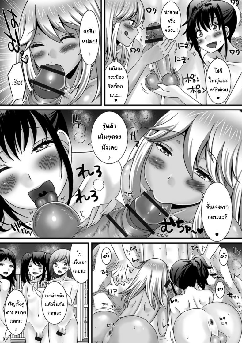 ฉายเดี่ยวในออนเซ็น [Palco Nagashima] Otokonoko to Iku! Shuugaku Ryokou (Gekkan Web Otoko no Ko-llection! S Vol. 31) – ฉายเดี่ยวในออนเซ็น [Palco Nagashima] Otokonoko to Iku! Shuugaku Ryokou (Gekkan Web Otoko no Ko-llection! S Vol. 31) หน้า 9