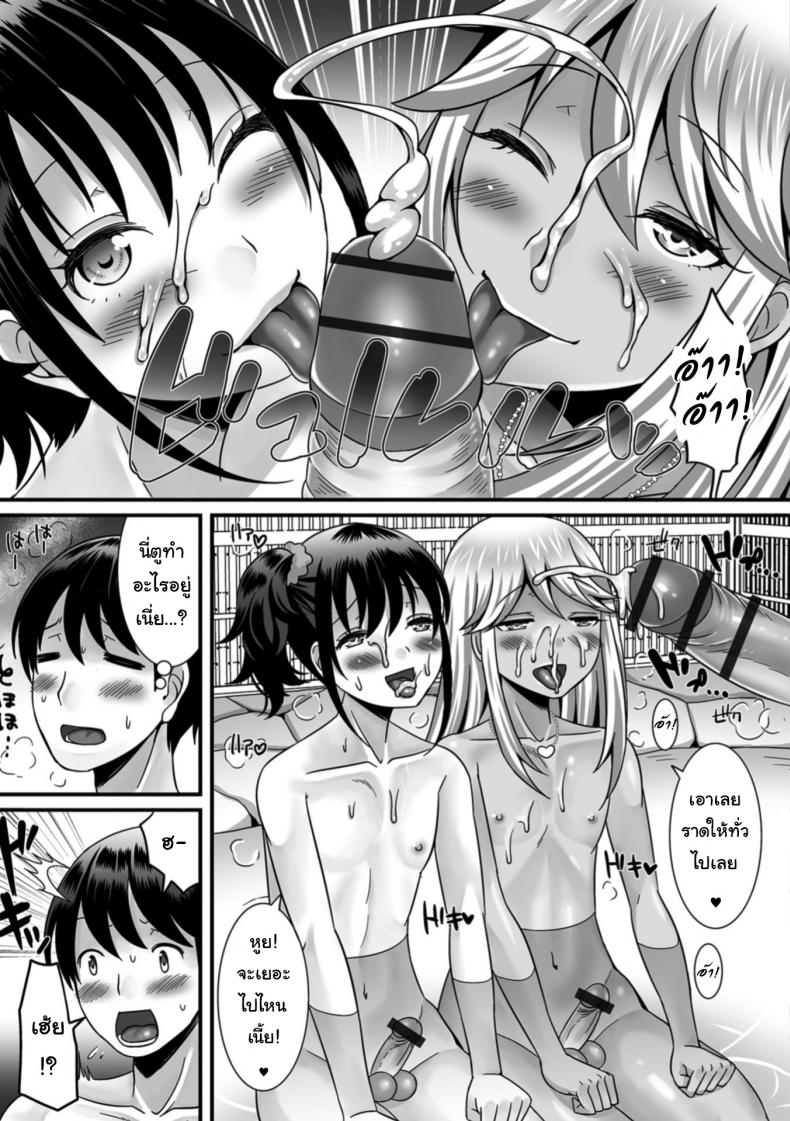 ฉายเดี่ยวในออนเซ็น [Palco Nagashima] Otokonoko to Iku! Shuugaku Ryokou (Gekkan Web Otoko no Ko-llection! S Vol. 31) – ฉายเดี่ยวในออนเซ็น [Palco Nagashima] Otokonoko to Iku! Shuugaku Ryokou (Gekkan Web Otoko no Ko-llection! S Vol. 31) หน้า 11