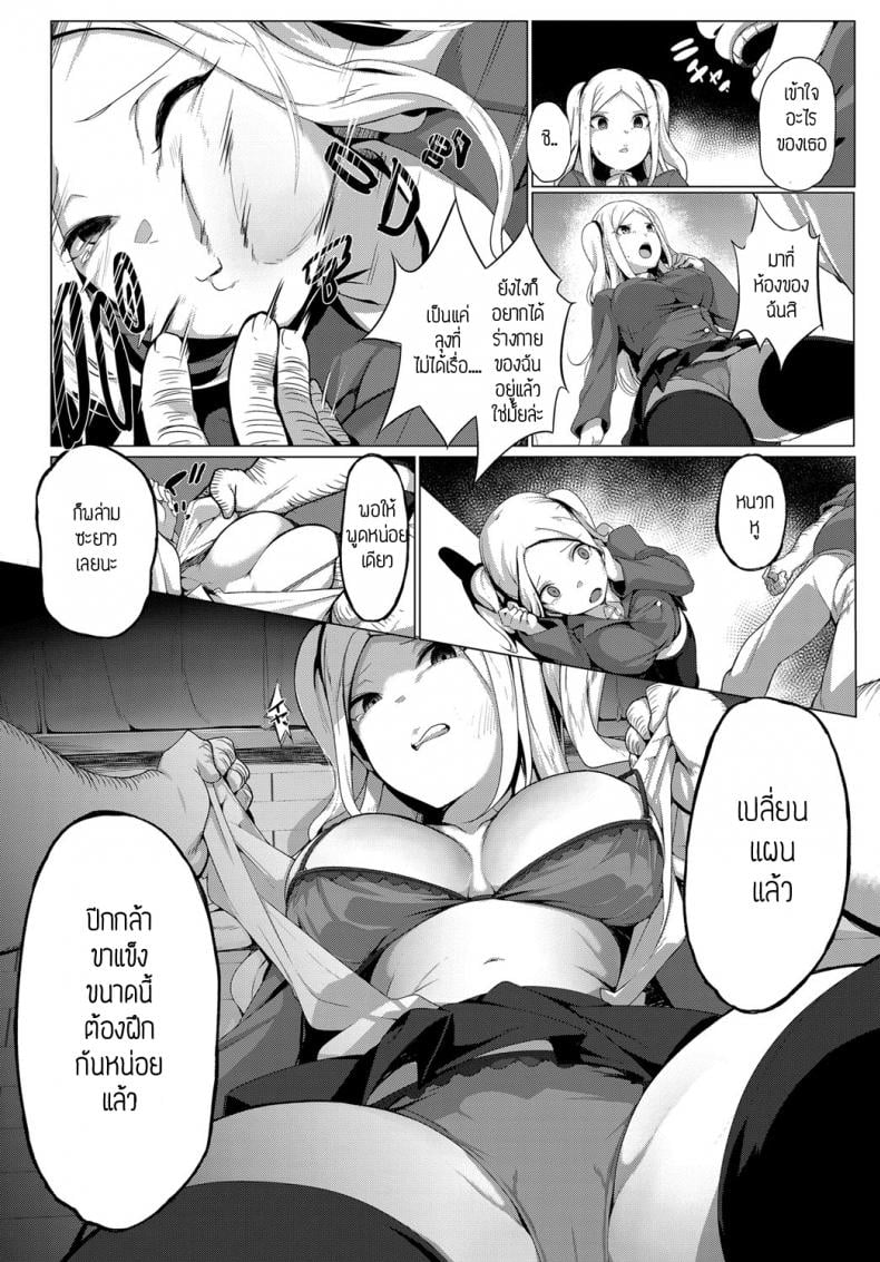 คุณหนูอยากลองดี [Bebebe] OjyousamaJK ni Chyoukyoutanetsuke ojisan – คุณหนูอยากลองดี [Bebebe] OjyousamaJK ni Chyoukyoutanetsuke ojisan หน้า 4