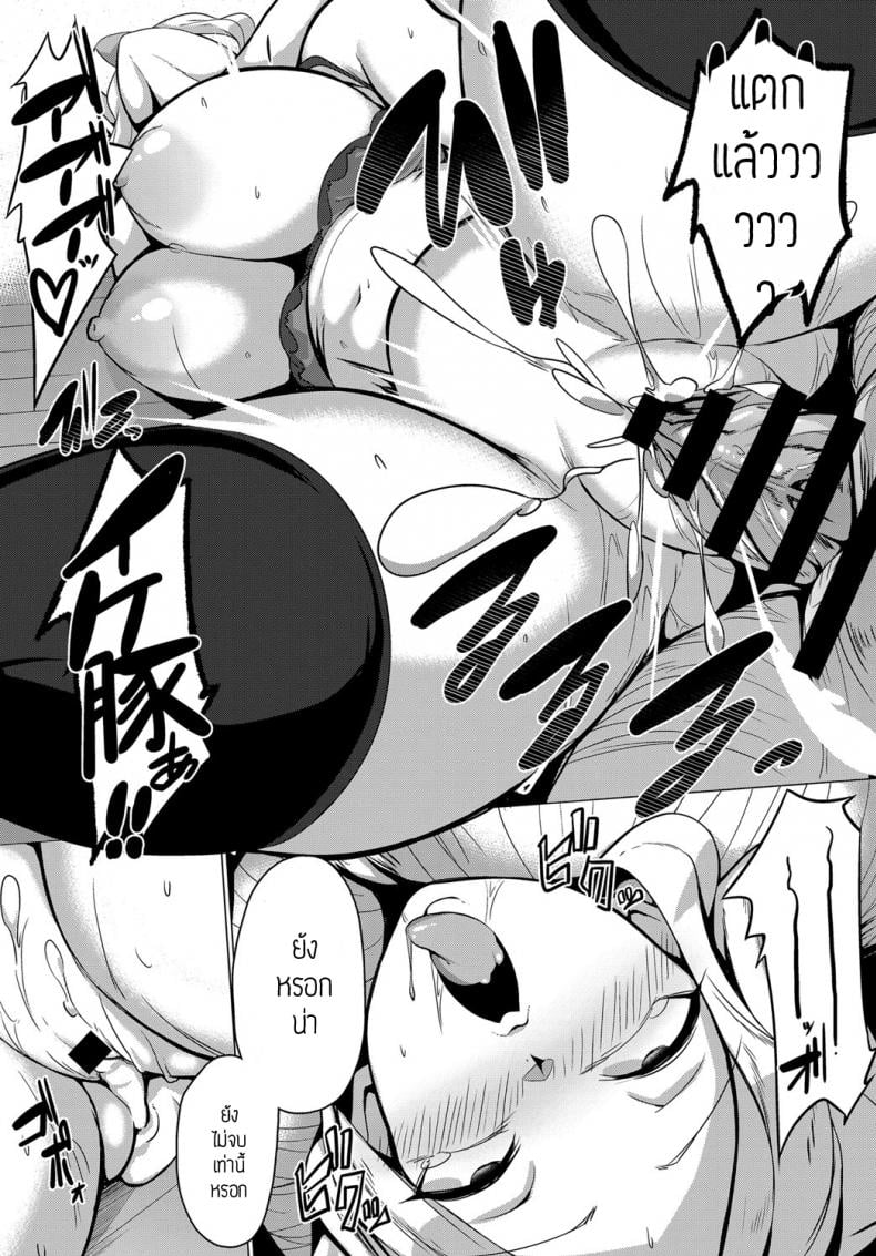 คุณหนูอยากลองดี [Bebebe] OjyousamaJK ni Chyoukyoutanetsuke ojisan – คุณหนูอยากลองดี [Bebebe] OjyousamaJK ni Chyoukyoutanetsuke ojisan หน้า 17