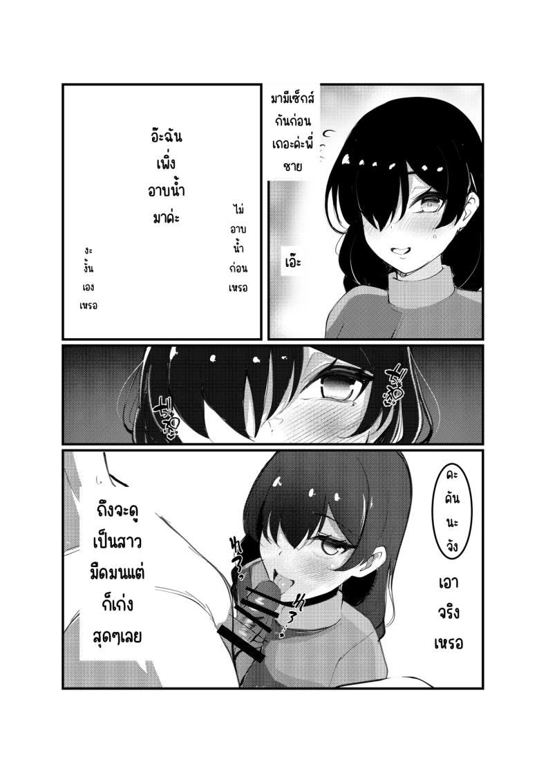 สาวเดลิเวอรี่ [Nyuurin Kazan] InCha DeliHealjou – สาวเดลิเวอรี่ [Nyuurin Kazan] InCha DeliHealjou หน้า 4