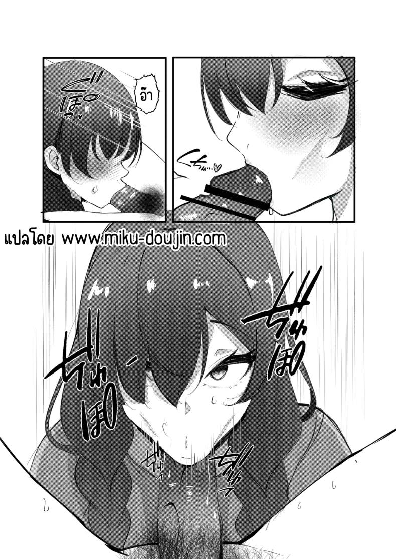 สาวเดลิเวอรี่ [Nyuurin Kazan] InCha DeliHealjou – สาวเดลิเวอรี่ [Nyuurin Kazan] InCha DeliHealjou หน้า 5