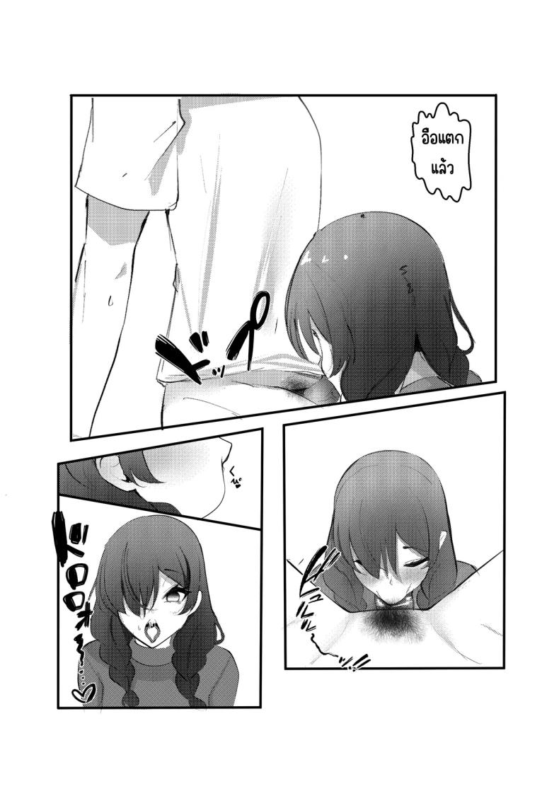 สาวเดลิเวอรี่ [Nyuurin Kazan] InCha DeliHealjou – สาวเดลิเวอรี่ [Nyuurin Kazan] InCha DeliHealjou หน้า 6