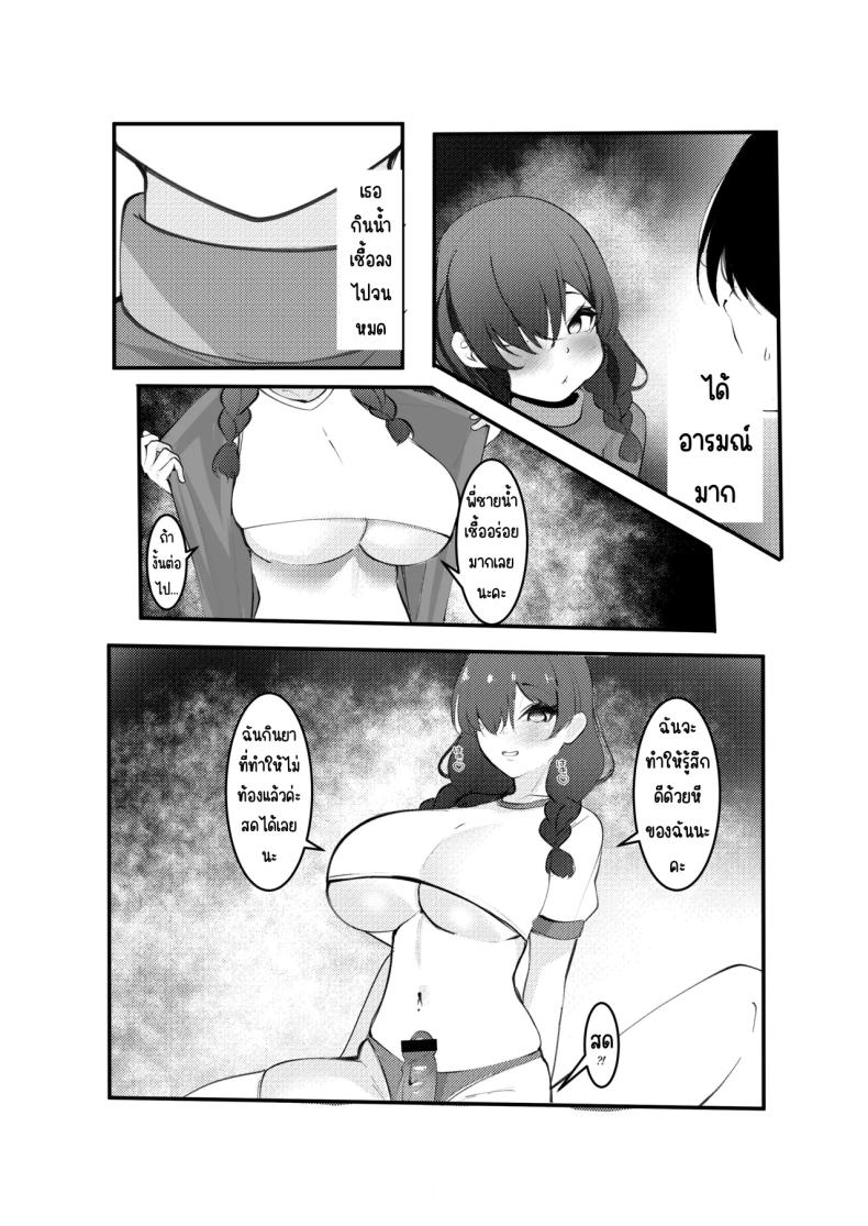 สาวเดลิเวอรี่ [Nyuurin Kazan] InCha DeliHealjou – สาวเดลิเวอรี่ [Nyuurin Kazan] InCha DeliHealjou หน้า 7