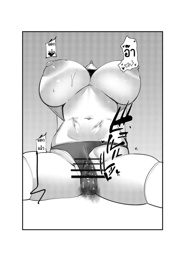 สาวเดลิเวอรี่ [Nyuurin Kazan] InCha DeliHealjou – สาวเดลิเวอรี่ [Nyuurin Kazan] InCha DeliHealjou หน้า 11