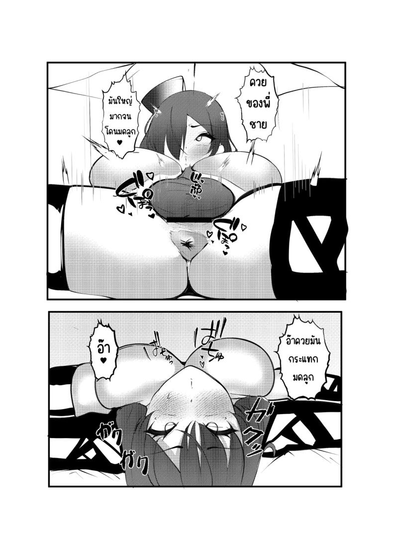 สาวเดลิเวอรี่ [Nyuurin Kazan] InCha DeliHealjou – สาวเดลิเวอรี่ [Nyuurin Kazan] InCha DeliHealjou หน้า 15
