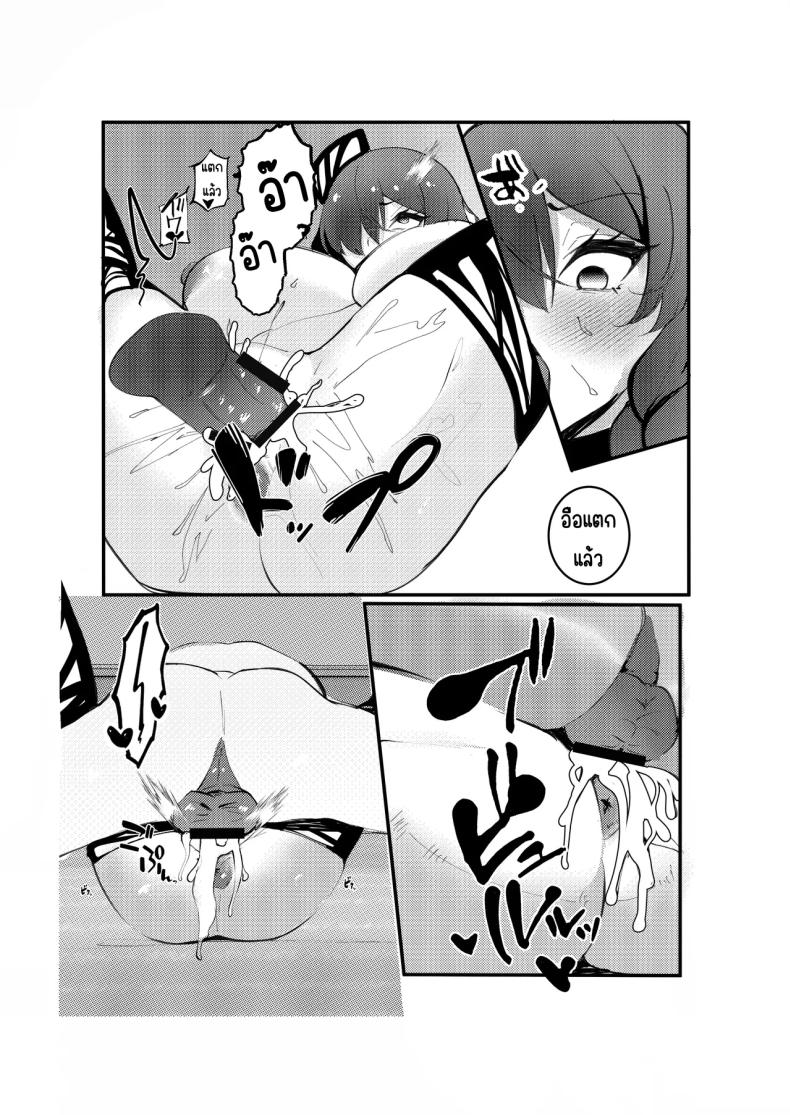 สาวเดลิเวอรี่ [Nyuurin Kazan] InCha DeliHealjou – สาวเดลิเวอรี่ [Nyuurin Kazan] InCha DeliHealjou หน้า 16