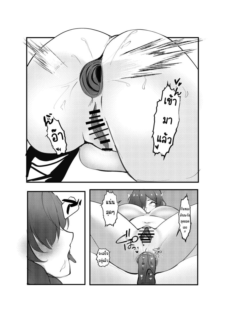 สาวเดลิเวอรี่ [Nyuurin Kazan] InCha DeliHealjou – สาวเดลิเวอรี่ [Nyuurin Kazan] InCha DeliHealjou หน้า 20
