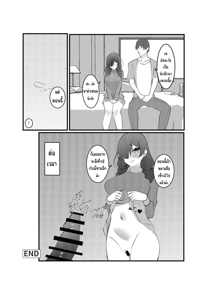 สาวเดลิเวอรี่ [Nyuurin Kazan] InCha DeliHealjou – สาวเดลิเวอรี่ [Nyuurin Kazan] InCha DeliHealjou หน้า 21