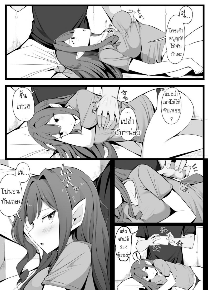 มาสเตอร์และเซอร์แวนท์ [Corundum] Master and Baobhan Sith-san He’s Suuuuuper Close With (Fate Grand Order) – มาสเตอร์และเซอร์แวนท์ [Corundum] Master and Baobhan Sith-san He’s Suuuuuper Close With (Fate Grand Order) หน้า 2