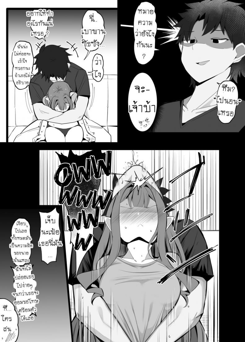 มาสเตอร์และเซอร์แวนท์ [Corundum] Master and Baobhan Sith-san He’s Suuuuuper Close With (Fate Grand Order) – มาสเตอร์และเซอร์แวนท์ [Corundum] Master and Baobhan Sith-san He’s Suuuuuper Close With (Fate Grand Order) หน้า 3