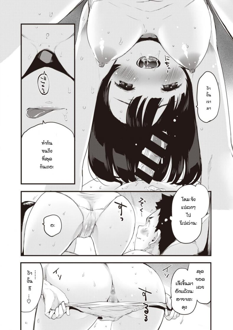 แตกไวไม่ใช่ปัญหา [Mozu] one minute doppyun – แตกไวไม่ใช่ปัญหา [Mozu] one minute doppyun หน้า 14