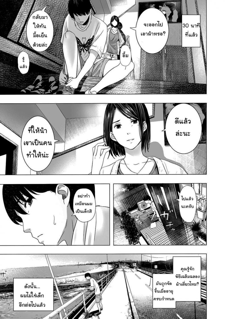 พิธีเฉลิมฉลองผ้าเตี่ยว [Namaribou Nayonayo] Atsui Natsu, Oba no Ie de… ~Fundoshi Iwai~ – พิธีเฉลิมฉลองผ้าเตี่ยว [Namaribou Nayonayo] Atsui Natsu, Oba no Ie de… ~Fundoshi Iwai~ หน้า 3