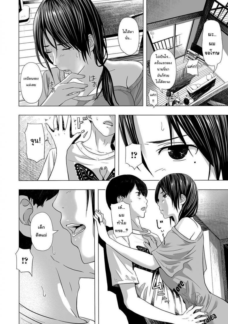 พิธีเฉลิมฉลองผ้าเตี่ยว [Namaribou Nayonayo] Atsui Natsu, Oba no Ie de… ~Fundoshi Iwai~ – พิธีเฉลิมฉลองผ้าเตี่ยว [Namaribou Nayonayo] Atsui Natsu, Oba no Ie de… ~Fundoshi Iwai~ หน้า 6