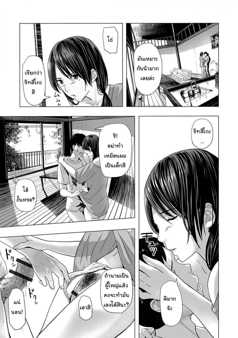 พิธีเฉลิมฉลองผ้าเตี่ยว [Namaribou Nayonayo] Atsui Natsu, Oba no Ie de… ~Fundoshi Iwai~ – พิธีเฉลิมฉลองผ้าเตี่ยว [Namaribou Nayonayo] Atsui Natsu, Oba no Ie de… ~Fundoshi Iwai~ หน้า 9