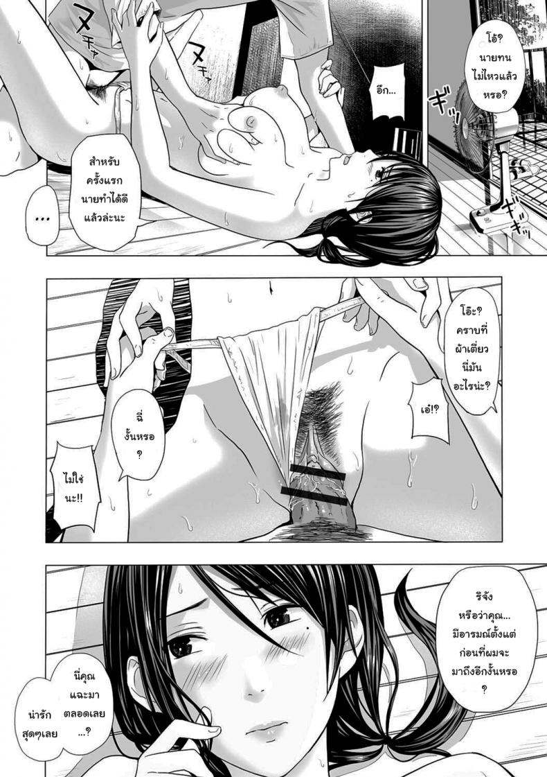 พิธีเฉลิมฉลองผ้าเตี่ยว [Namaribou Nayonayo] Atsui Natsu, Oba no Ie de… ~Fundoshi Iwai~ – พิธีเฉลิมฉลองผ้าเตี่ยว [Namaribou Nayonayo] Atsui Natsu, Oba no Ie de… ~Fundoshi Iwai~ หน้า 14