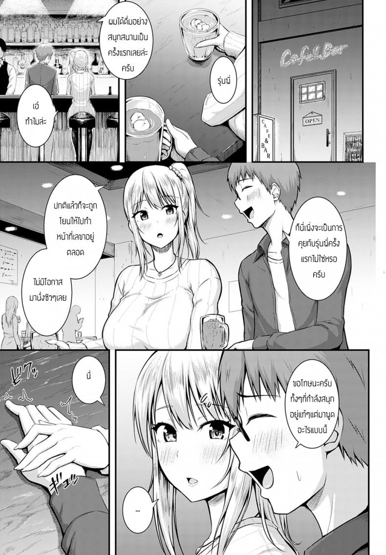 การประชุมของเราสองคน [Arima Kouichi] Gohoubi ha nijikai no atode – การประชุมของเราสองคน [Arima Kouichi] Gohoubi ha nijikai no atode หน้า 5