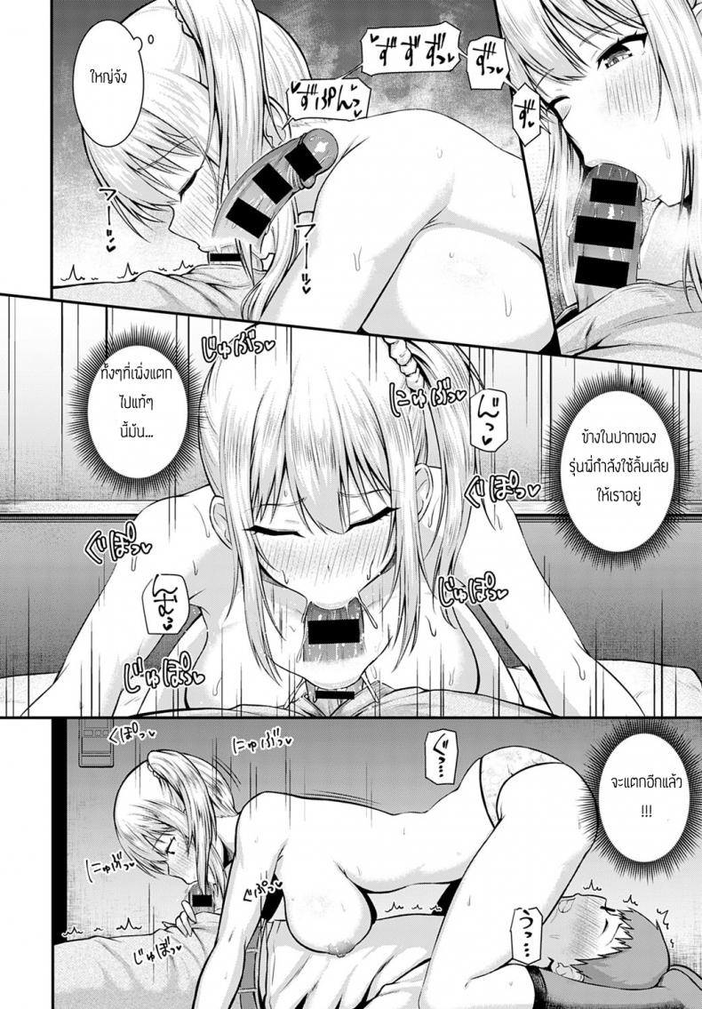 การประชุมของเราสองคน [Arima Kouichi] Gohoubi ha nijikai no atode – การประชุมของเราสองคน [Arima Kouichi] Gohoubi ha nijikai no atode หน้า 14