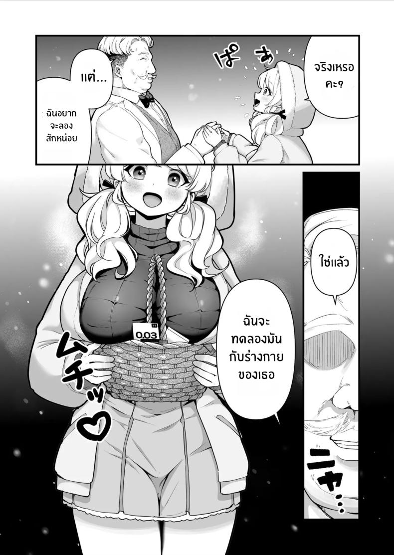 เด็กหญิงขายถุงยาง (BS3) – เด็กหญิงขายถุงยาง (BS3) หน้า 5