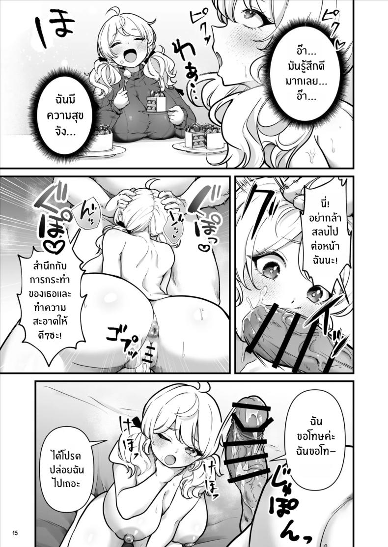 เด็กหญิงขายถุงยาง (BS3) – เด็กหญิงขายถุงยาง (BS3) หน้า 16
