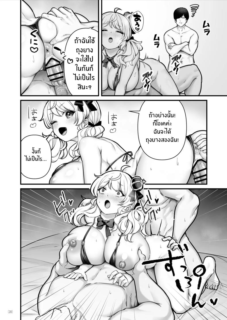 เด็กหญิงขายถุงยาง (BS3) – เด็กหญิงขายถุงยาง (BS3) หน้า 27