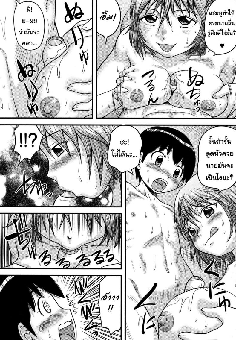 ไม่ชอบให้กอด แต่อยากให้ถอด [Juan Gotoh] Doutei Senka ch.2 – Lately My Sister’s Really Been Glued To Me – ไม่ชอบให้กอด แต่อยากให้ถอด [Juan Gotoh] Doutei Senka ch.2 – Lately My Sister’s Really Been Glued To Me หน้า 8