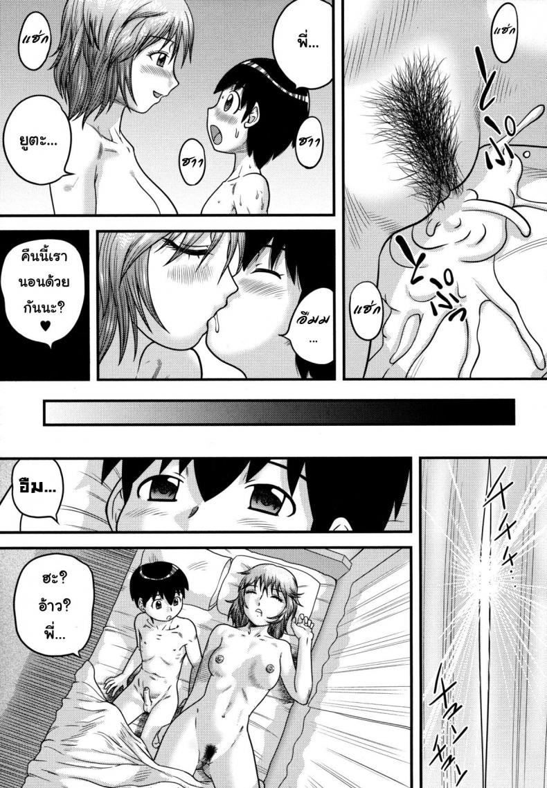 ไม่ชอบให้กอด แต่อยากให้ถอด [Juan Gotoh] Doutei Senka ch.2 – Lately My Sister’s Really Been Glued To Me – ไม่ชอบให้กอด แต่อยากให้ถอด [Juan Gotoh] Doutei Senka ch.2 – Lately My Sister’s Really Been Glued To Me หน้า 15
