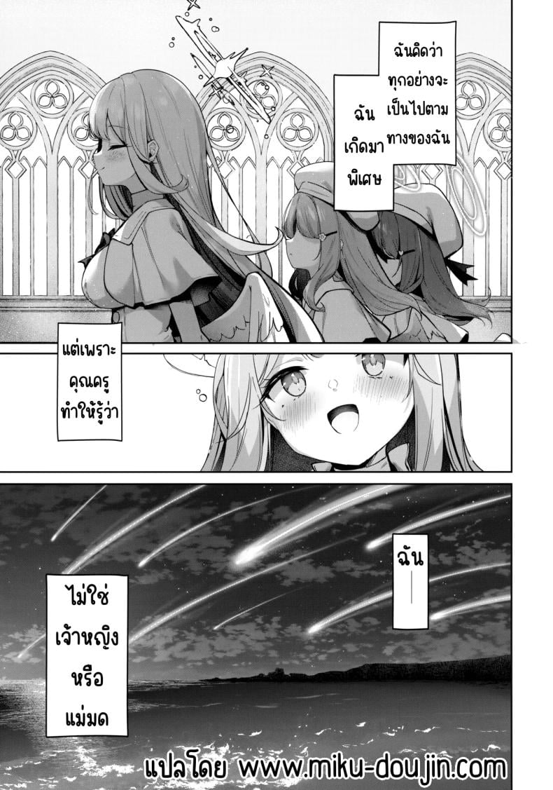 ราตรีที่เป็นนิรันดร์ (C106) [Kinokomushin (Kinokomushi)] Nagaki Yo no Utsutsu ni Ochite (Blue Archive) – ราตรีที่เป็นนิรันดร์ (C106) [Kinokomushin (Kinokomushi)] Nagaki Yo no Utsutsu ni Ochite (Blue Archive) หน้า 4