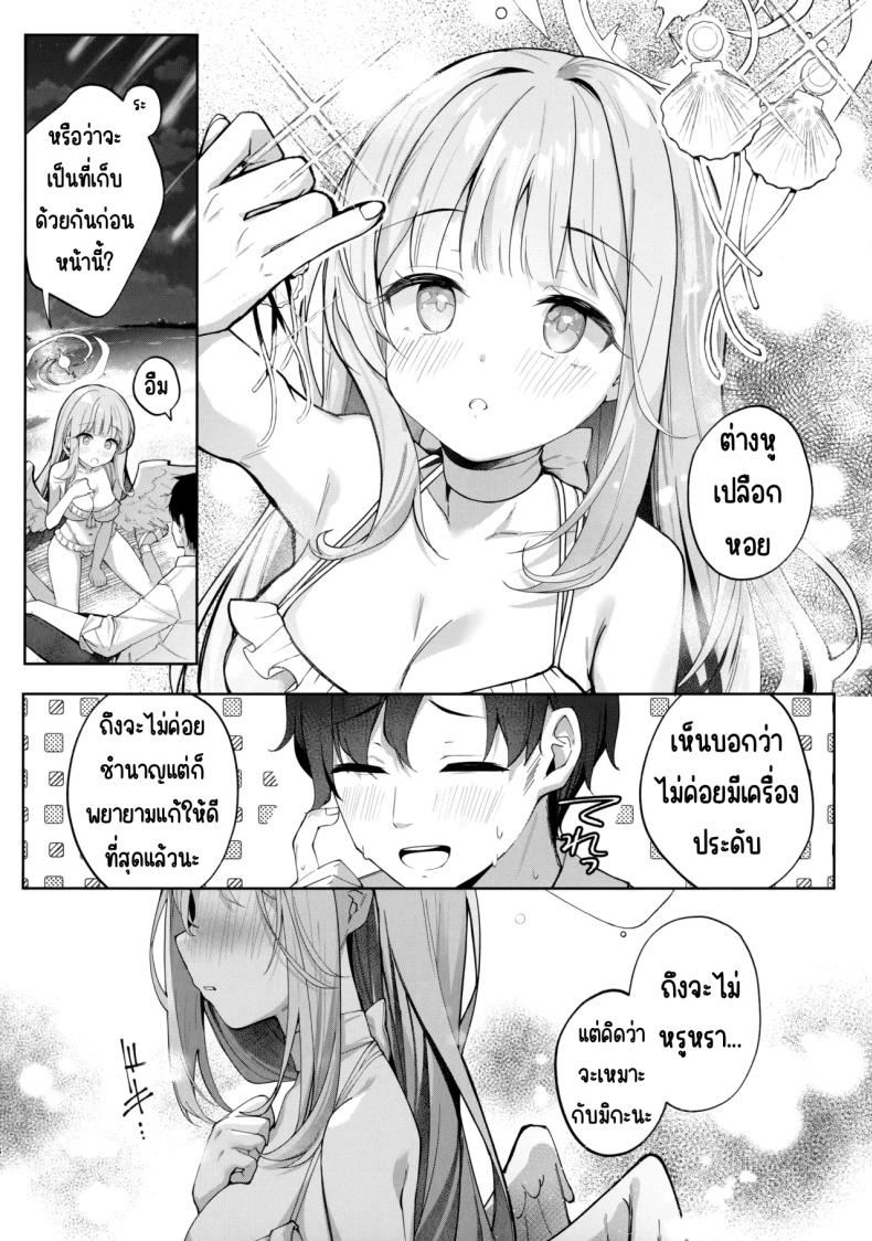 ราตรีที่เป็นนิรันดร์ (C106) [Kinokomushin (Kinokomushi)] Nagaki Yo no Utsutsu ni Ochite (Blue Archive) – ราตรีที่เป็นนิรันดร์ (C106) [Kinokomushin (Kinokomushi)] Nagaki Yo no Utsutsu ni Ochite (Blue Archive) หน้า 6