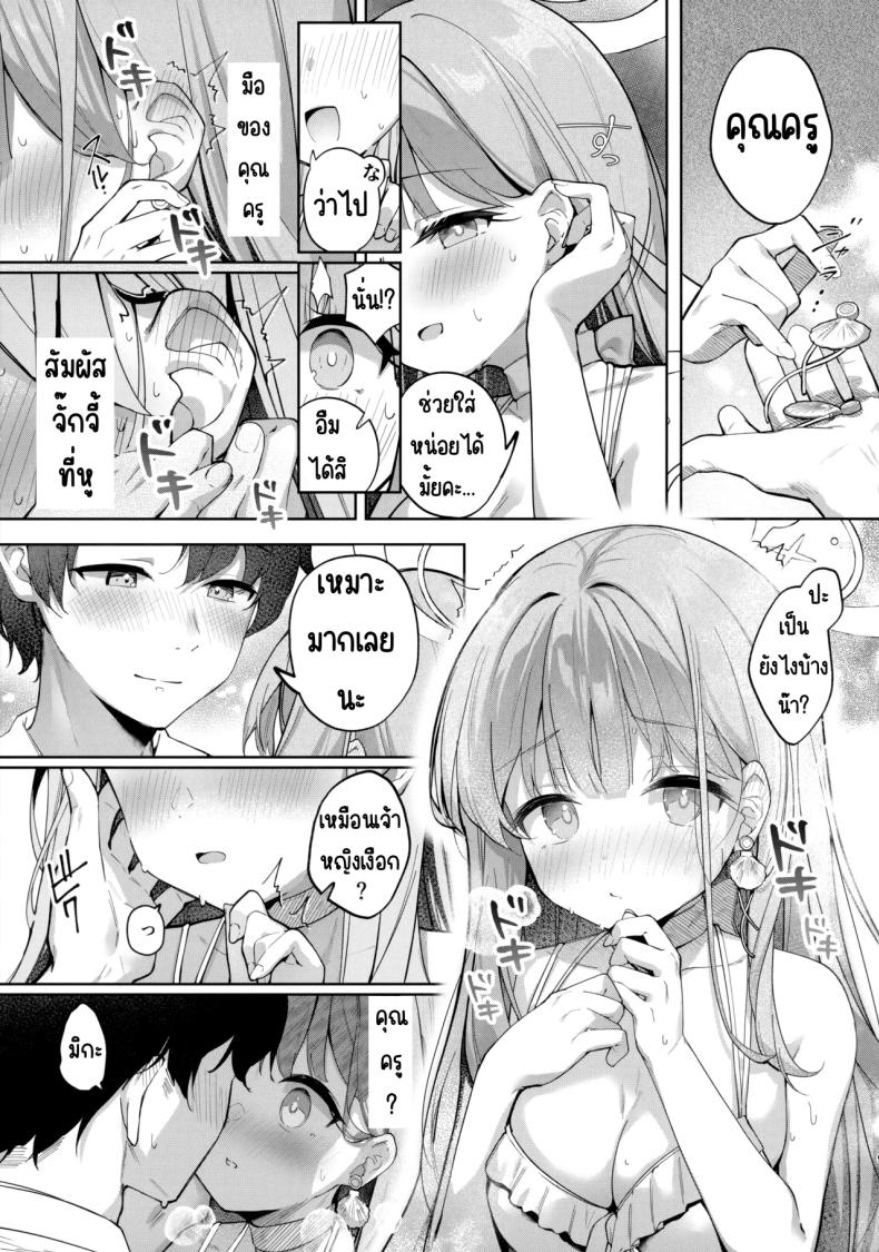 ราตรีที่เป็นนิรันดร์ (C106) [Kinokomushin (Kinokomushi)] Nagaki Yo no Utsutsu ni Ochite (Blue Archive) – ราตรีที่เป็นนิรันดร์ (C106) [Kinokomushin (Kinokomushi)] Nagaki Yo no Utsutsu ni Ochite (Blue Archive) หน้า 7