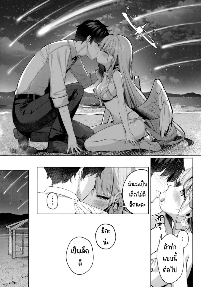 ราตรีที่เป็นนิรันดร์ (C106) [Kinokomushin (Kinokomushi)] Nagaki Yo no Utsutsu ni Ochite (Blue Archive) – ราตรีที่เป็นนิรันดร์ (C106) [Kinokomushin (Kinokomushi)] Nagaki Yo no Utsutsu ni Ochite (Blue Archive) หน้า 8