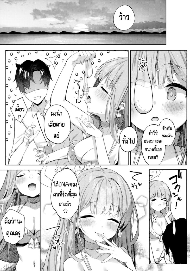 ราตรีที่เป็นนิรันดร์ (C106) [Kinokomushin (Kinokomushi)] Nagaki Yo no Utsutsu ni Ochite (Blue Archive) – ราตรีที่เป็นนิรันดร์ (C106) [Kinokomushin (Kinokomushi)] Nagaki Yo no Utsutsu ni Ochite (Blue Archive) หน้า 16