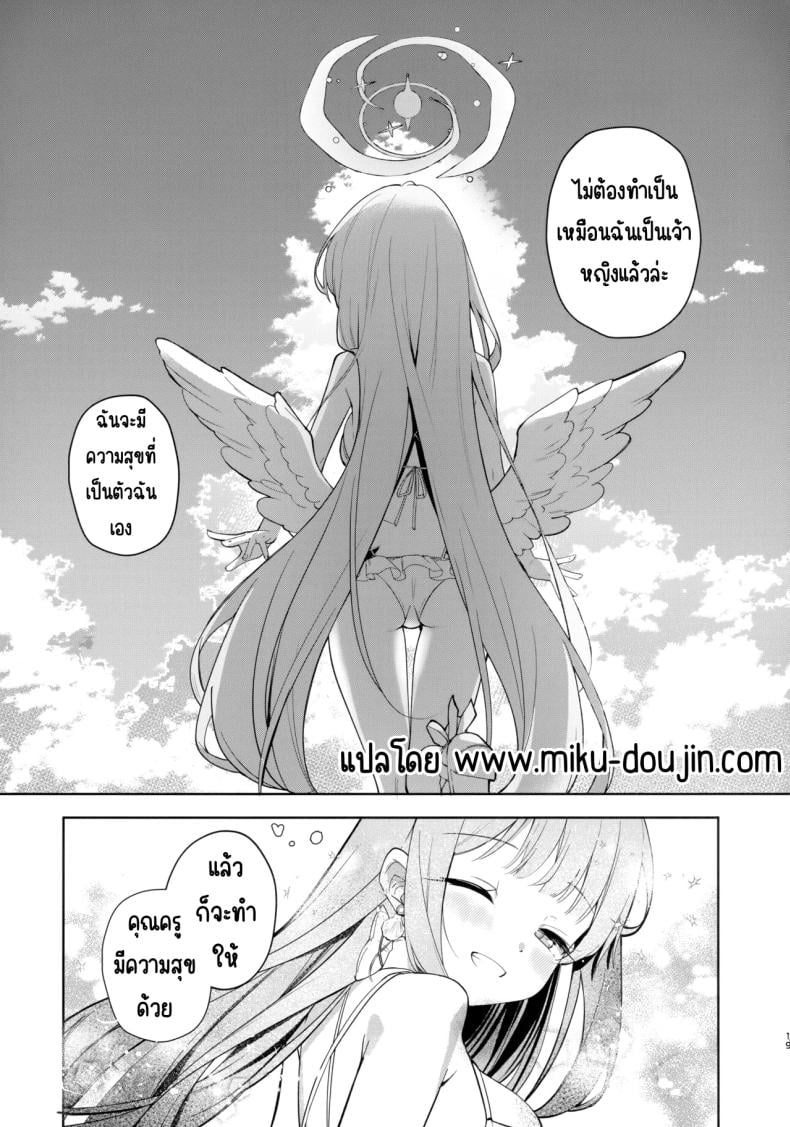 ราตรีที่เป็นนิรันดร์ (C106) [Kinokomushin (Kinokomushi)] Nagaki Yo no Utsutsu ni Ochite (Blue Archive) – ราตรีที่เป็นนิรันดร์ (C106) [Kinokomushin (Kinokomushi)] Nagaki Yo no Utsutsu ni Ochite (Blue Archive) หน้า 17