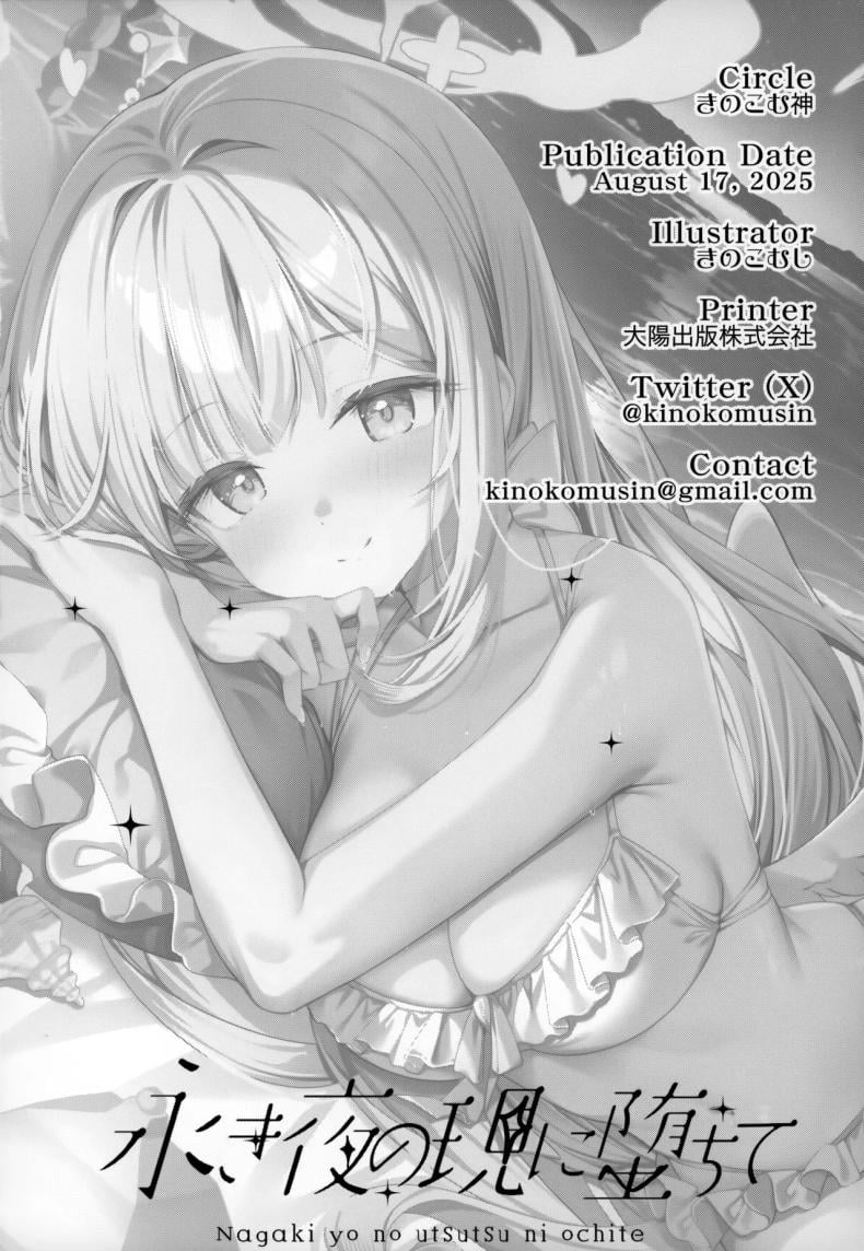 ราตรีที่เป็นนิรันดร์ (C106) [Kinokomushin (Kinokomushi)] Nagaki Yo no Utsutsu ni Ochite (Blue Archive) – ราตรีที่เป็นนิรันดร์ (C106) [Kinokomushin (Kinokomushi)] Nagaki Yo no Utsutsu ni Ochite (Blue Archive) หน้า 19