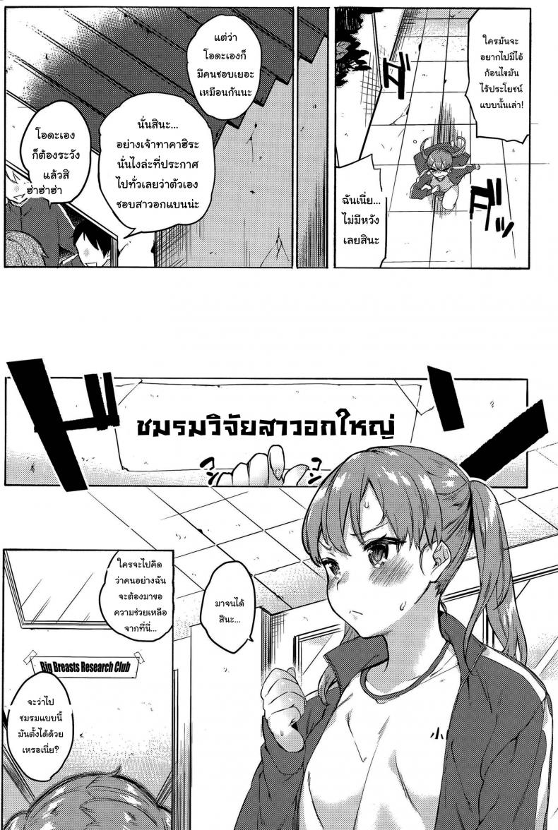 อย่ายอมแพ้นะคุณโอดะ [Yuzuha] Ganbare Oda-san Don’t Give up Oda-san (COMIC Anthurium 028 2015-08) – อย่ายอมแพ้นะคุณโอดะ [Yuzuha] Ganbare Oda-san Don’t Give up Oda-san (COMIC Anthurium 028 2015-08) หน้า 3