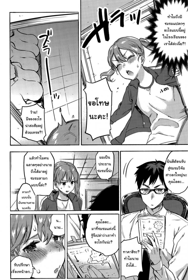อย่ายอมแพ้นะคุณโอดะ [Yuzuha] Ganbare Oda-san Don’t Give up Oda-san (COMIC Anthurium 028 2015-08) – อย่ายอมแพ้นะคุณโอดะ [Yuzuha] Ganbare Oda-san Don’t Give up Oda-san (COMIC Anthurium 028 2015-08) หน้า 4