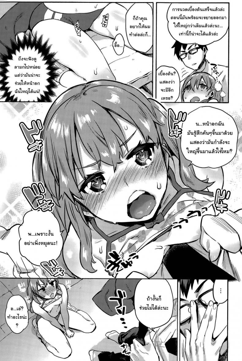 อย่ายอมแพ้นะคุณโอดะ [Yuzuha] Ganbare Oda-san Don’t Give up Oda-san (COMIC Anthurium 028 2015-08) – อย่ายอมแพ้นะคุณโอดะ [Yuzuha] Ganbare Oda-san Don’t Give up Oda-san (COMIC Anthurium 028 2015-08) หน้า 9