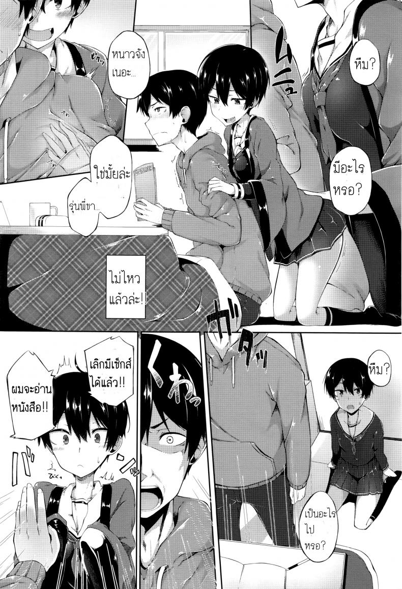 เธอผิดที่น่ารักเกิน [Spiritus Tarou] Ore no Kanojo ga Kawaisugiru no ga Warui | It’s My Girlfriend’s Fault for Being Too Cute! (COMIC Koh Vol. 8) – เธอผิดที่น่ารักเกิน [Spiritus Tarou] Ore no Kanojo ga Kawaisugiru no ga Warui | It’s My Girlfriend’s Fault for Being Too Cute! (COMIC Koh Vol. 8) หน้า 3
